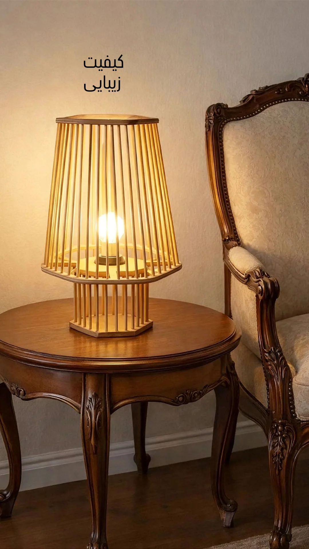 آباژور چوبی